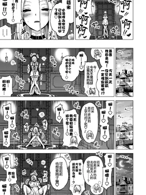 [赤月みゅうと] 被只有我才能摸的榨精魅魔三姐妹榨得一干二净的故事~主人公宠物篇~ [白杨汉化组] [DL版]_076