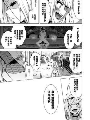 [赤月みゅうと] 被只有我才能摸的榨精魅魔三姐妹榨得一干二净的故事~主人公宠物篇~ [白杨汉化组] [DL版]_086