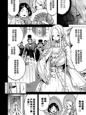 [赤月みゅうと] 被只有我才能摸的榨精魅魔三姐妹榨得一干二净的故事~主人公宠物篇~ [白杨汉化组] [DL版]_093