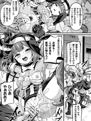[ガロウド] 祓魔閃姫エクソシーム [DL版]_017
