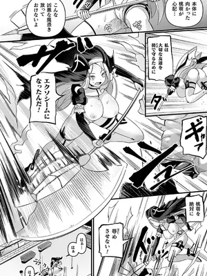 [ガロウド] 祓魔閃姫エクソシーム [DL版]_064