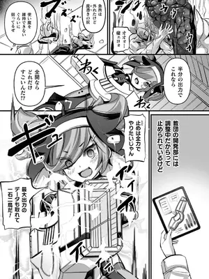[ガロウド] 祓魔閃姫エクソシーム [DL版]_075