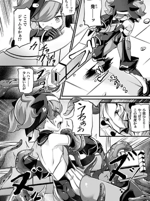 [ガロウド] 祓魔閃姫エクソシーム [DL版]_076