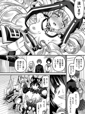 [ガロウド] 祓魔閃姫エクソシーム [DL版]_180