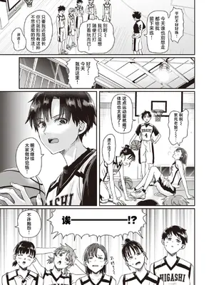 [ぐりえるも] 1on5 (コミックゼロス #100) [白杨汉化组] [DL版]_03