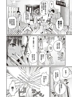 [ぐりえるも] 1on5 (コミックゼロス #100) [白杨汉化组] [DL版]_04
