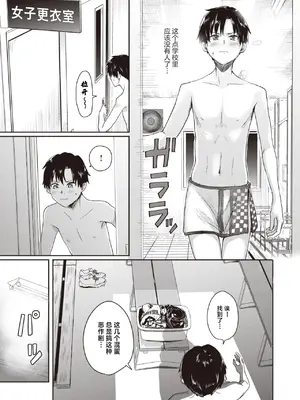 [ぐりえるも] 1on5 (コミックゼロス #100) [白杨汉化组] [DL版]_07