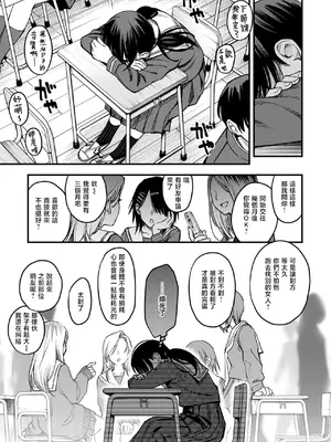 [どじろー] 陰キャ同士の付き合う直前が一番エロいよね#2 (COMIC 快楽天 2025年7月号)｜内向友人在交往前的那一刻才是最具风情的呢#2 [暴碧汉化组] [DL版]_07