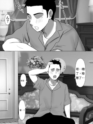 [むらむら村ソン (にぼ煮干)] 弟の妻 合意のうえ資産家ご令嬢を孕ませる 2[AI漢化]_38