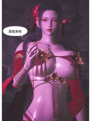 [豆浆.Shiu]祭司受难记_009