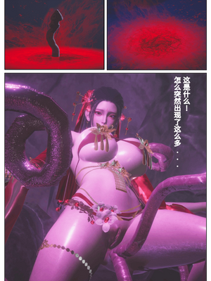 [豆浆.Shiu]祭司受难记_010