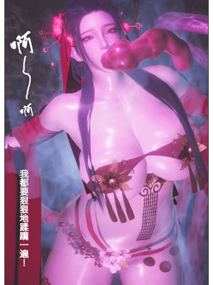 [豆浆.Shiu]祭司受难记_020
