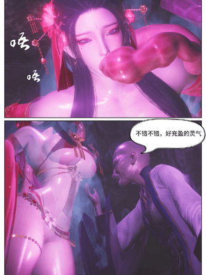[豆浆.Shiu]祭司受难记_021