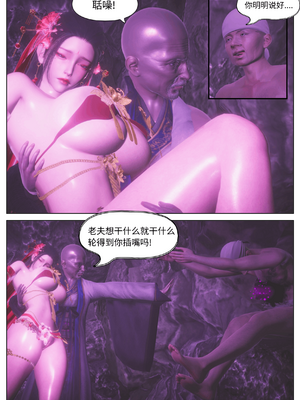 [豆浆.Shiu]祭司受难记_025