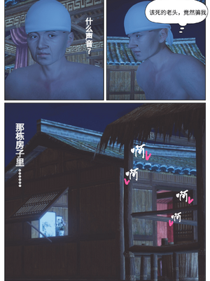[豆浆.Shiu]祭司受难记_036