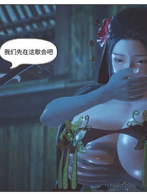 [豆浆.Shiu]祭司受难记_066