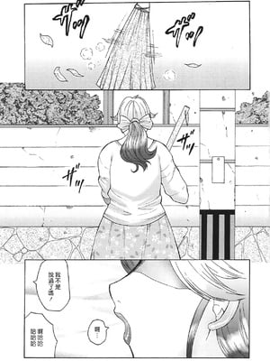 [風船クラブ] 熟熟 [中国翻訳] [無修正]_MFS_026_011