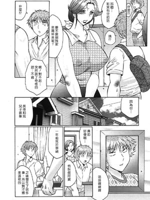 [風船クラブ] 熟熟 [中国翻訳] [無修正]_MFS_026_016