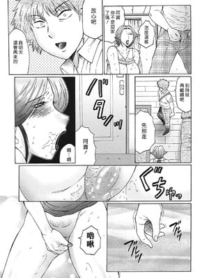 [風船クラブ] 熟熟 [中国翻訳] [無修正]_MFS_026_029