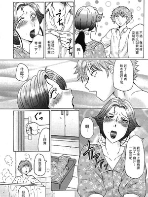 [風船クラブ] 熟熟 [中国翻訳] [無修正]_MFS_026_032