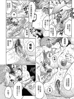 [風船クラブ] 熟熟 [中国翻訳] [無修正]_MFS_026_038