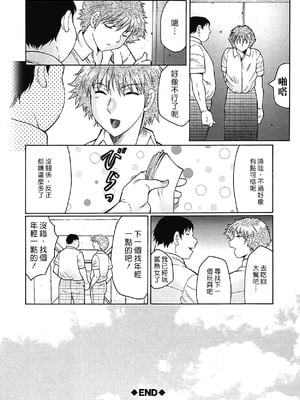 [風船クラブ] 熟熟 [中国翻訳] [無修正]_MFS_026_110