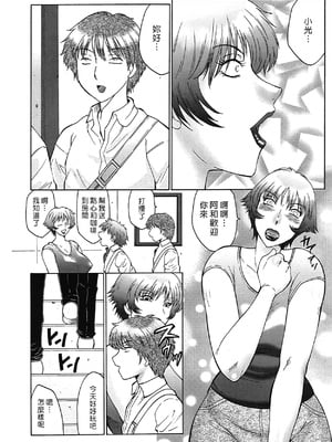 [風船クラブ] 熟熟 [中国翻訳] [無修正]_MFS_026_114