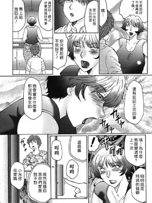 [風船クラブ] 熟熟 [中国翻訳] [無修正]_MFS_026_116