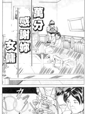 [威駆イク夫]姊妹秘密[中国翻訳]_h_01420034