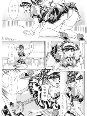 [威駆イク夫]姊妹秘密[中国翻訳]_h_01420036