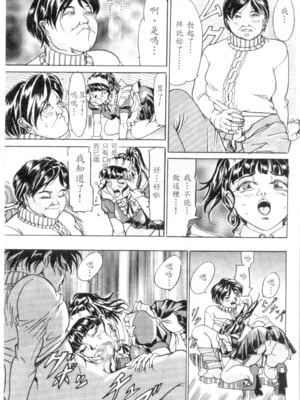 [威駆イク夫]姊妹秘密[中国翻訳]_h_01420038