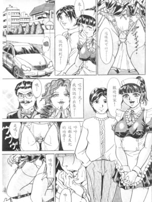 [威駆イク夫]姊妹秘密[中国翻訳]_h_01420046