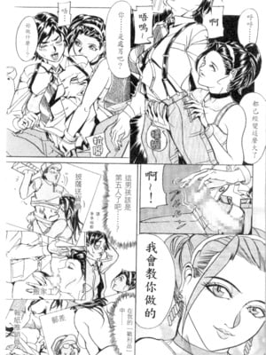[威駆イク夫]姊妹秘密[中国翻訳]_h_01420093