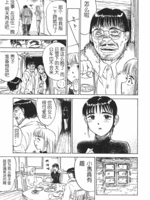 [桃山ジロウ] 人形の馆 [中国翻訳]__005