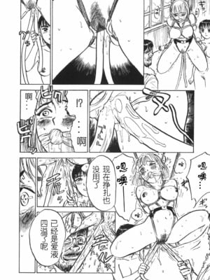 [桃山ジロウ] 人形の馆 [中国翻訳]__012
