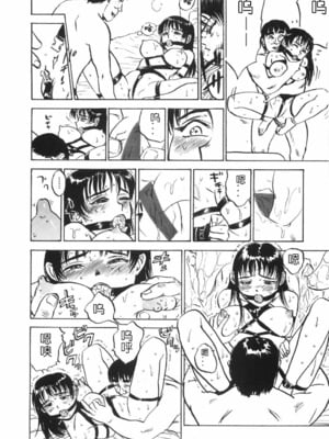 [桃山ジロウ] 人形の馆 [中国翻訳]__028