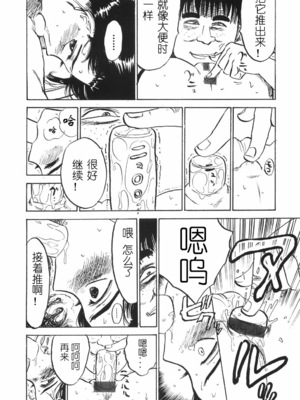 [桃山ジロウ] 人形の馆 [中国翻訳]__032