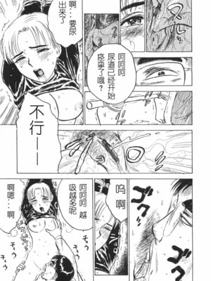 [桃山ジロウ] 人形の馆 [中国翻訳]__041
