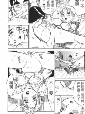 [桃山ジロウ] 人形の馆 [中国翻訳]__042