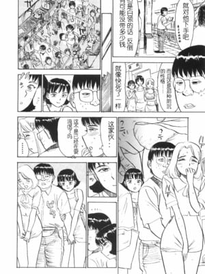 [桃山ジロウ] 人形の馆 [中国翻訳]__054