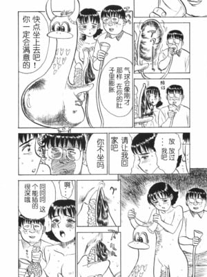 [桃山ジロウ] 人形の馆 [中国翻訳]__064