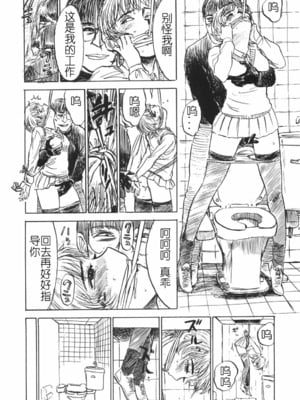 [桃山ジロウ] 人形の馆 [中国翻訳]__088