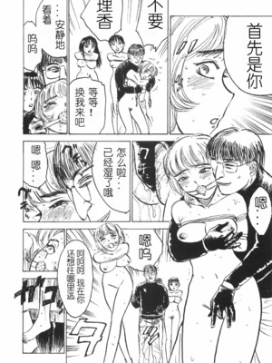 [桃山ジロウ] 人形の馆 [中国翻訳]__134