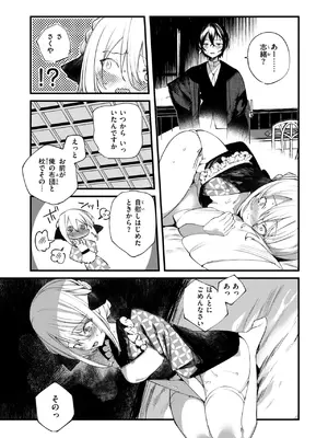 [1号] 庖廚エイデルワイス_131