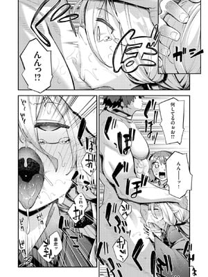 [あきのそら] 異世界召喚されたので鍛え上げた肉体を駆使してスケベしようと思う 第4射_11