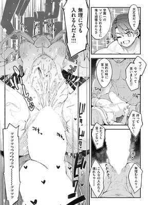 [あきのそら] 異世界召喚されたので鍛え上げた肉体を駆使してスケベしようと思う 第5射_054