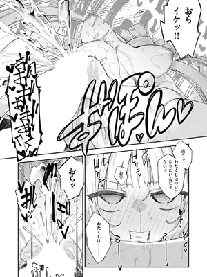 [あきのそら] 異世界召喚されたので鍛え上げた肉体を駆使してスケベしようと思う 第5射_058