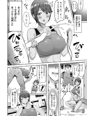 [オクモト悠太] たいむあたっく!_115