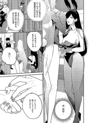 [かむC] 爆乳バニーおばさん_594