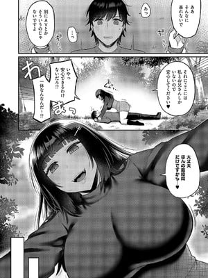 [ぐみみ] 搾らないでお狐様！_475
